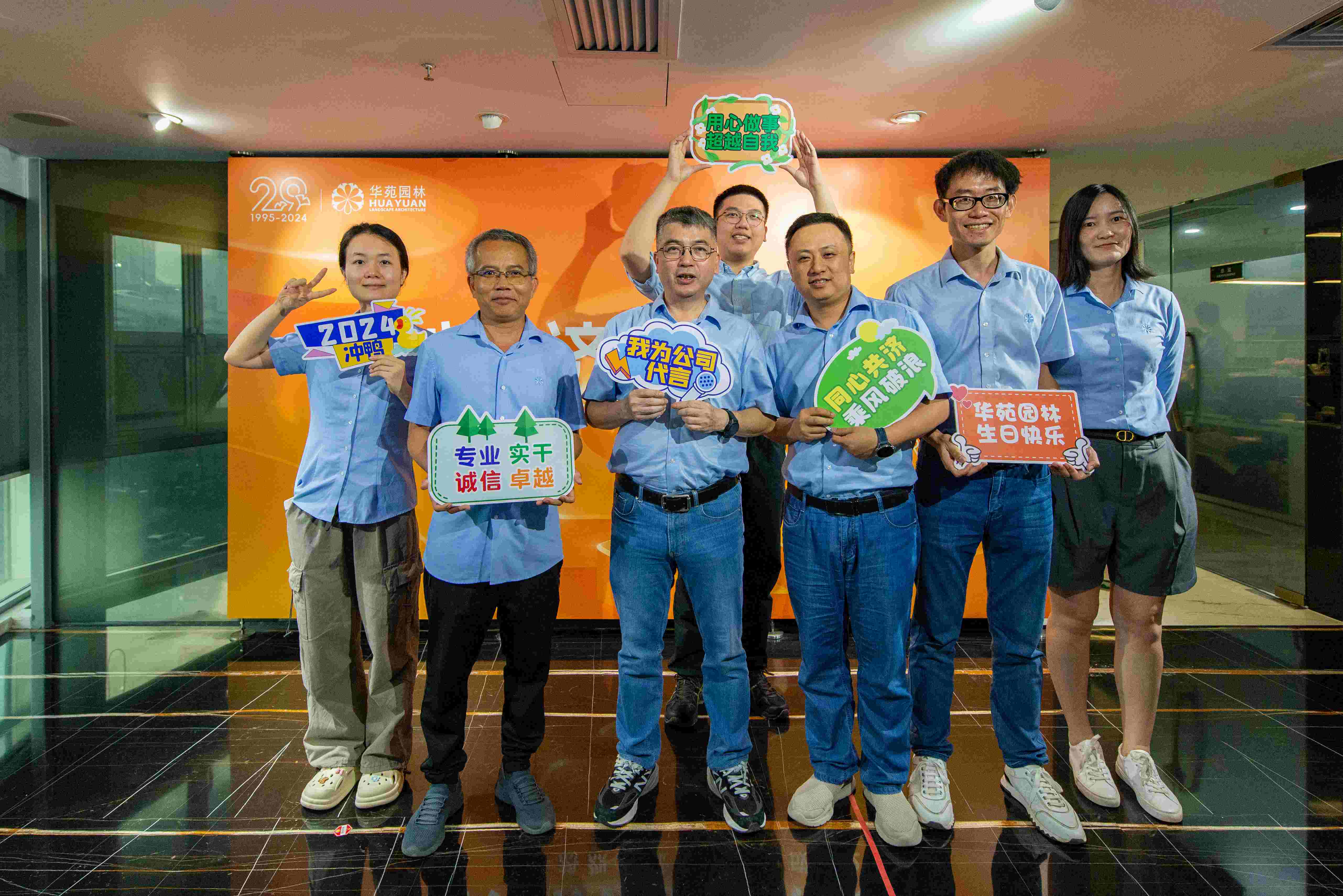 同心共濟(jì)，乘風(fēng)破浪丨華苑園林29周年司慶活動(dòng)圓滿(mǎn)舉辦！